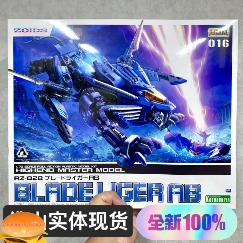 KOTOBUKIYA Echt HMM Zoids RZ-0 - Model Kit Zoids Blade Liger recensie en prijs