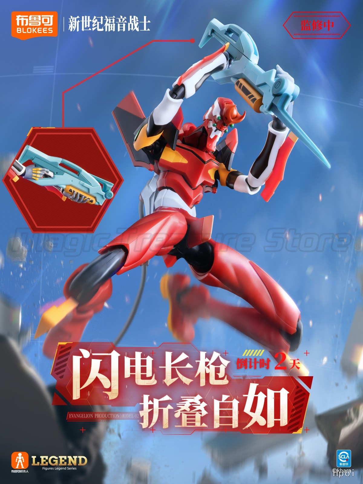 【MT】Originele Brook Super Dyna - Model Kit Eva 02 recensie en prijs