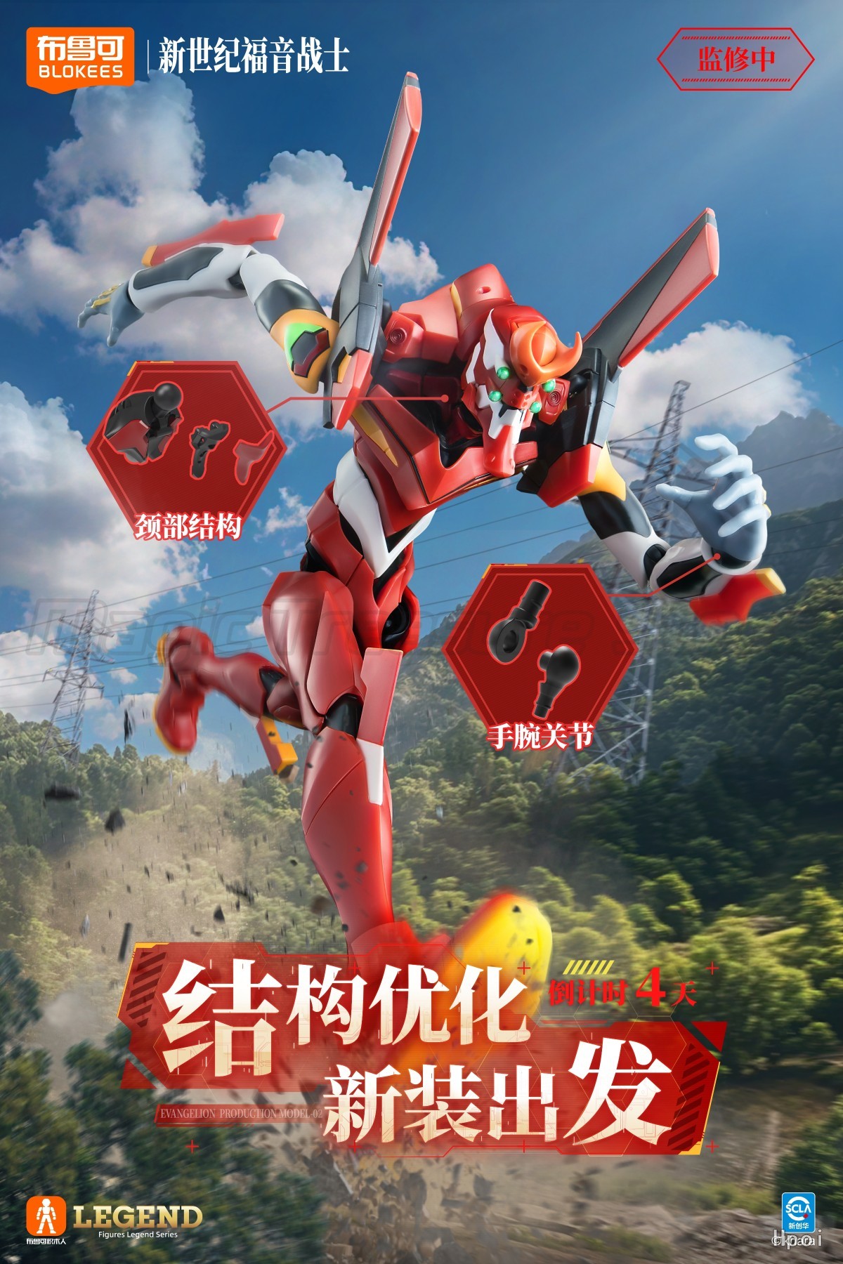 【MT】Originele Brook Super Dyna - Model Kit Eva 02 recensie en prijs