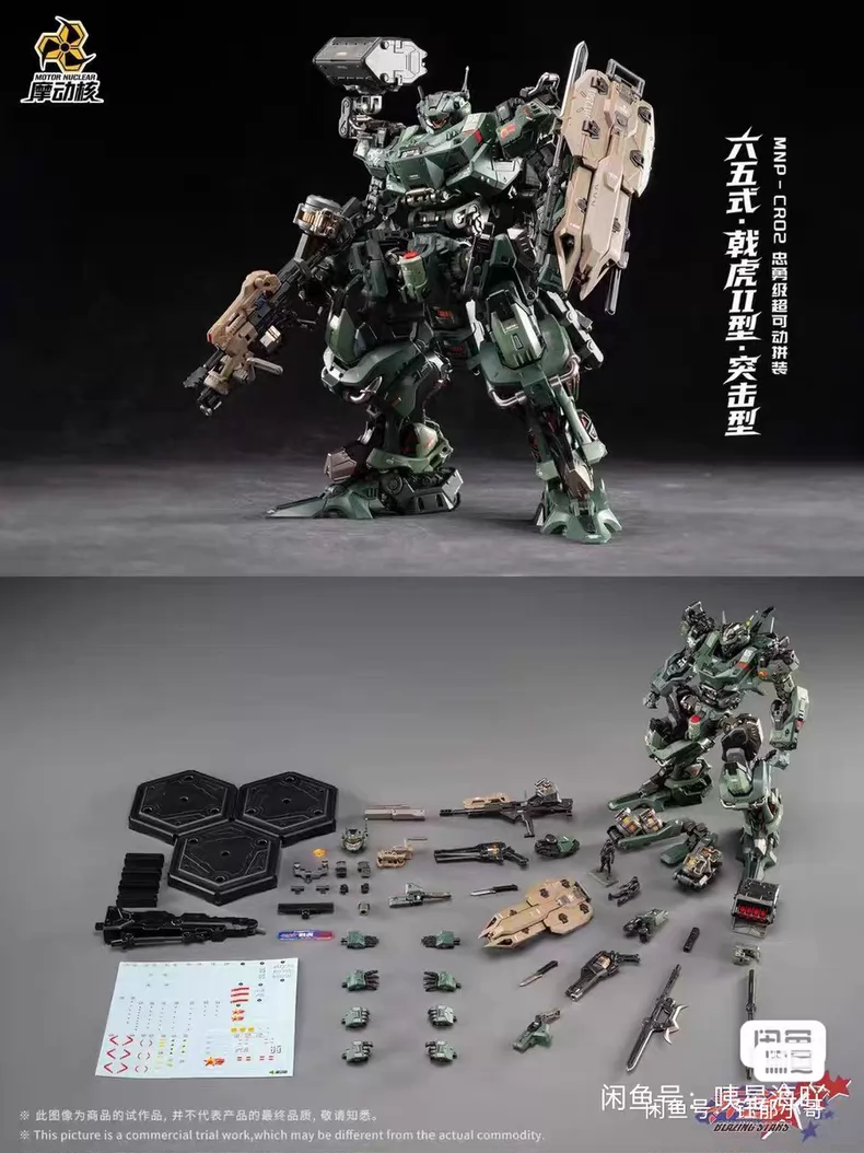 Op voorraad MOTOR NUCLEAR MNP- - Model Kit Lynx recensie en prijs